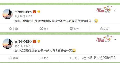 娱乐吃瓜酱的音频,音频大放送，娱乐圈幕后故事一网打尽！  第2张