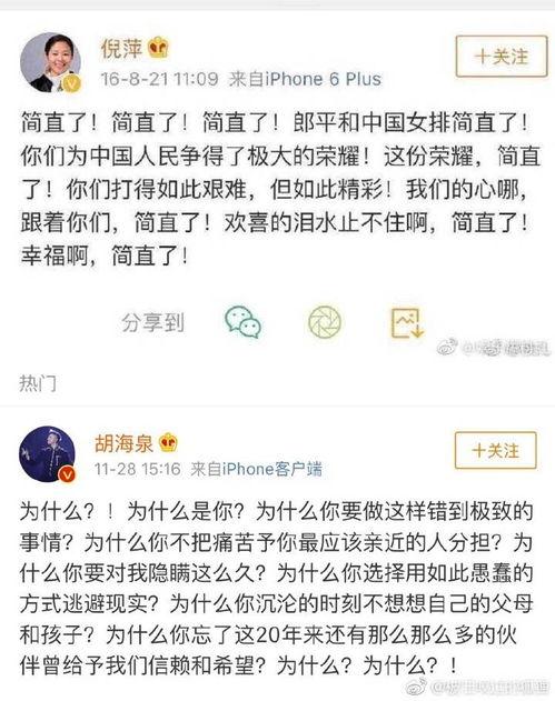 娱乐搞笑吃瓜图片,带你领略欢乐瞬间  第3张