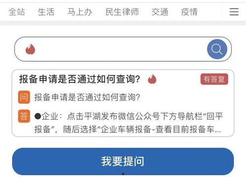 平湖新闻媒体爆料电话,揭秘背后真相  第3张